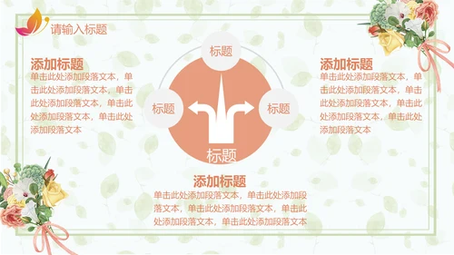 青春起航师恩难忘感恩教师节通用PPT课件