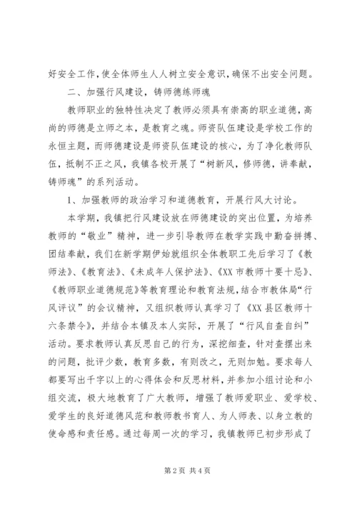乡镇教育工作总结.docx