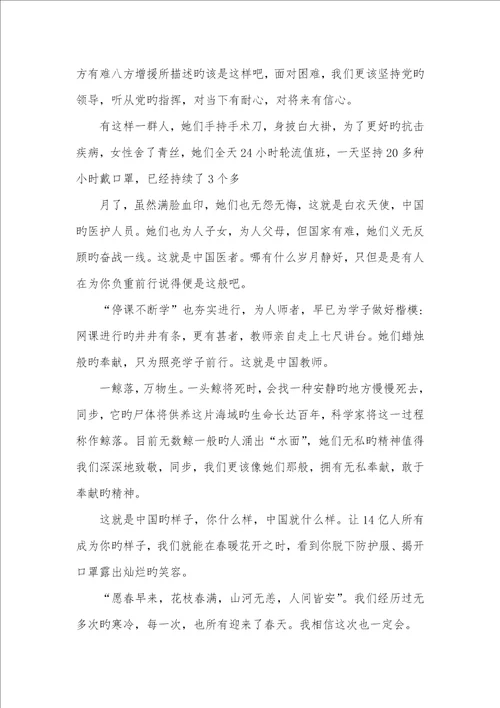 对于武汉重启心得感悟2022武汉解封心得