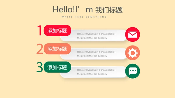遇见最美教师感恩教师节动态PPT模板