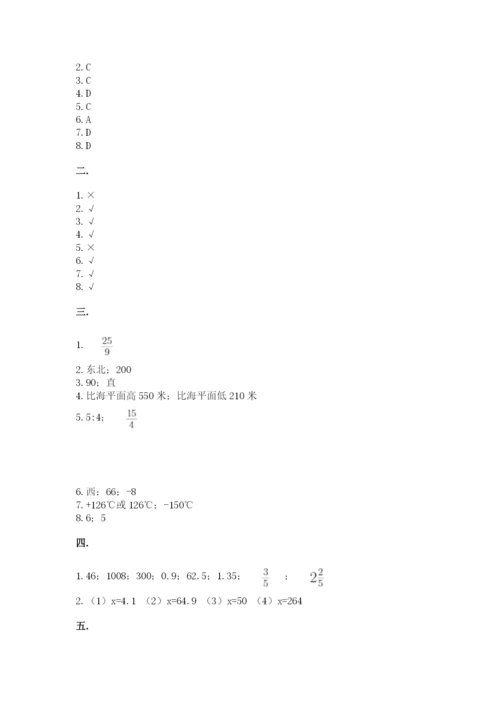 北师大版小升初数学模拟试卷含答案（考试直接用）.docx