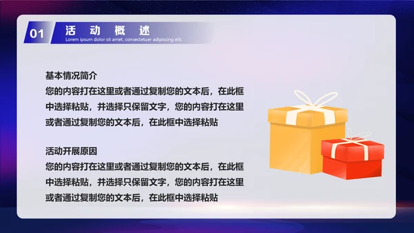 五一劳动节活动策划方案，建设者通用PPT模板