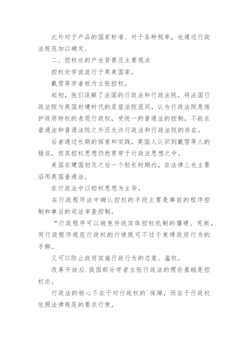大学生法律论文.docx