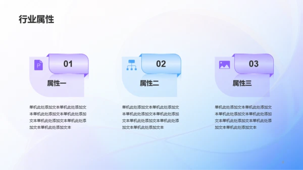 蓝紫创意酷炫商业计划书PPT