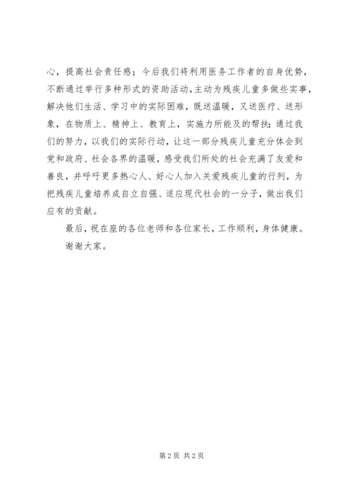 医院党委书记在爱心基地揭牌仪式上的讲话 (4).docx