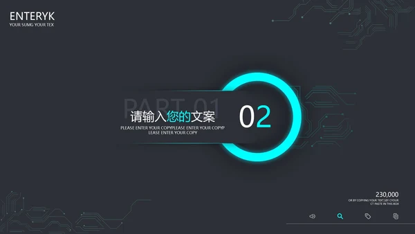 黑色科技风竞聘述职PPT模板