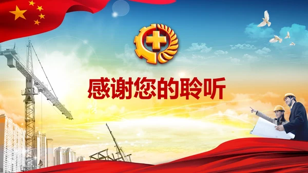 全面落实安全生产主体责任PPT教学课件