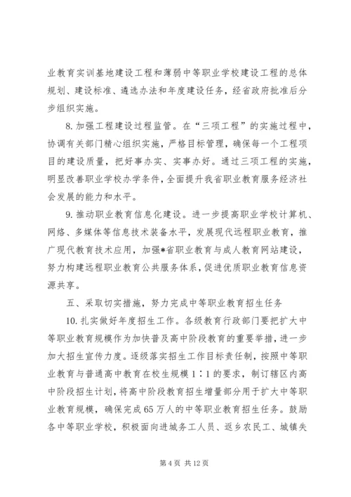 教育厅成人教育工作计划.docx