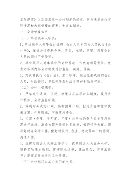 机关安全管理工作制度.docx