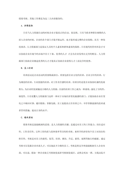 2023年力建学院暑期社会实践报告土木班.docx