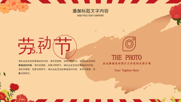 复古插画风五一劳动节庆祝五一PPT表彰总工会