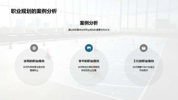 商务风教育培训教学课件PPT模板