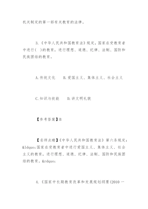 小学教师资格证《综合素质》模拟试题及答案.docx