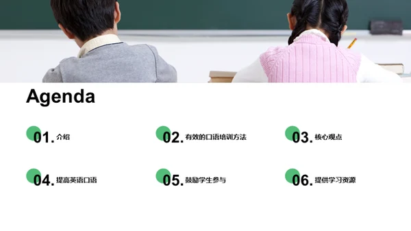 商务风教育培训教学课件PPT模板