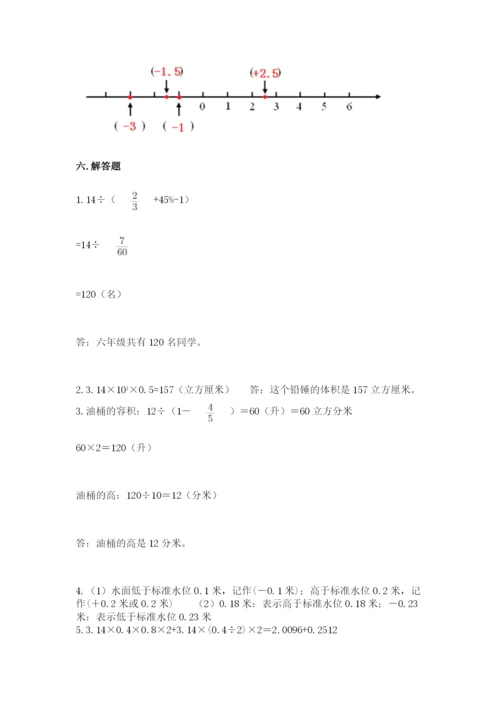 冀教版小升初数学模拟试卷及完整答案（全优）.docx