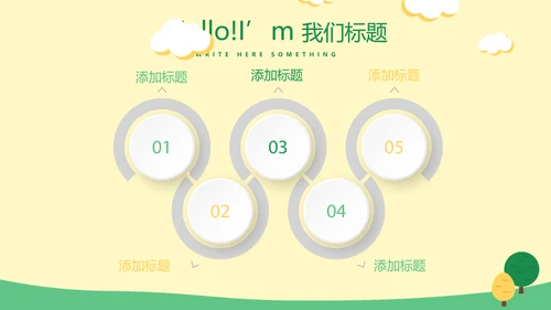 幼儿园植树节动态PPT