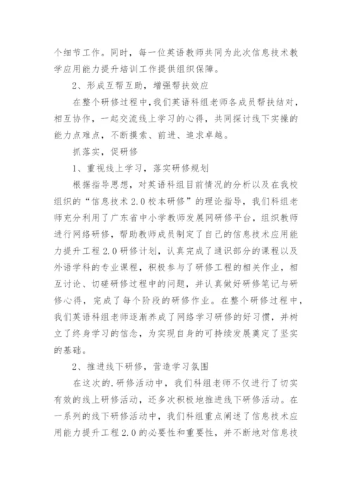 信息技术教师研修心得体会.docx