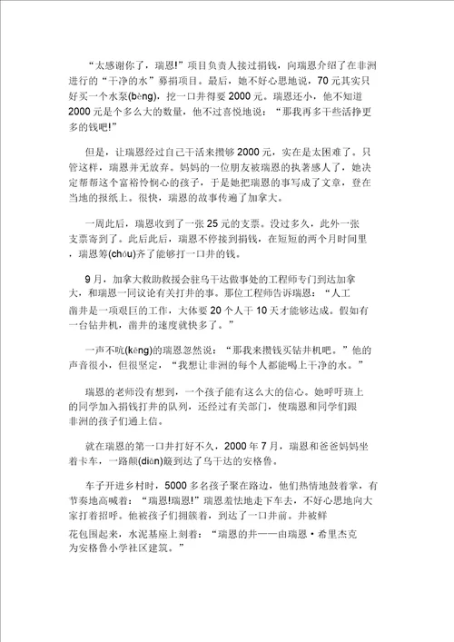 小学五年级语文下册梦想的力量