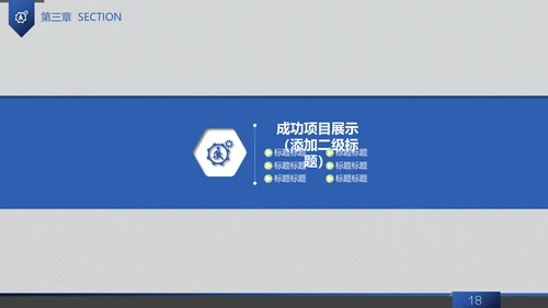 信息科技商务工作汇报通用PPT模板
