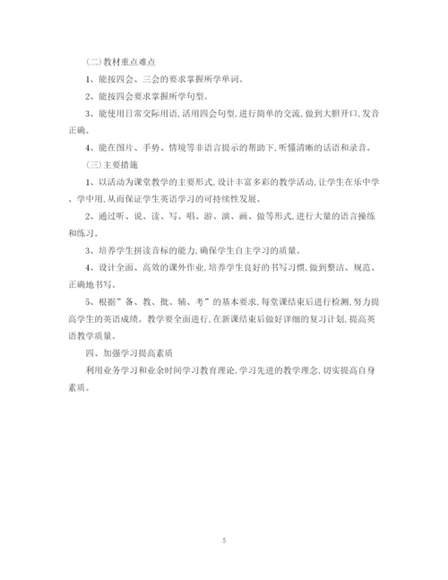 精编之小学音乐教师工作计划模板.docx