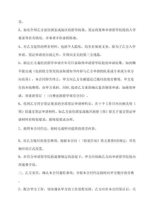 标准版产品销售代理合同样式