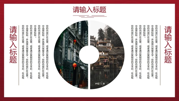 红绿翡翠国风国潮山水PPT模板