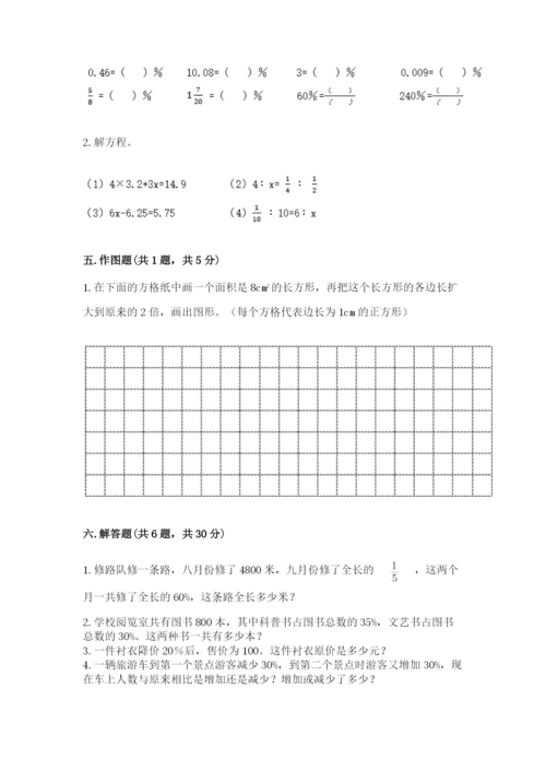 洛阳市小升初数学测试卷精编.docx