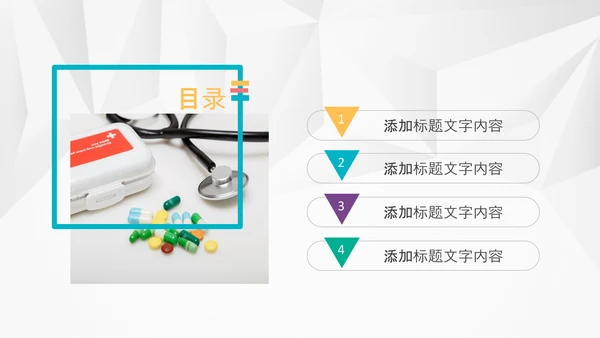 简约风医学医疗医生年终工作总结汇报PPT模板