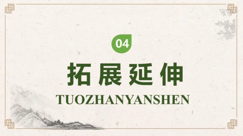 【核心素养】部编版语文三年级下册-快乐读书吧：小故事大道理（课件）