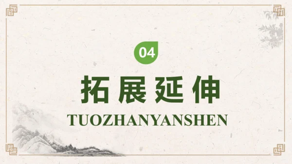 【核心素养】部编版语文三年级下册-快乐读书吧：小故事大道理（课件）