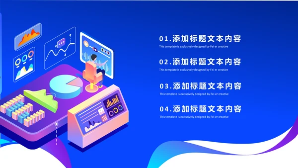 手机APP互联网大数据云计算科技PPT模板