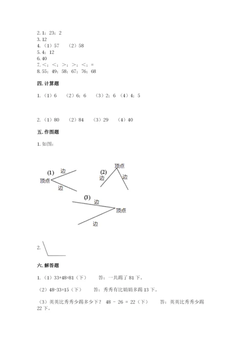 人教版二年级上册数学《期中测试卷》含下载答案.docx