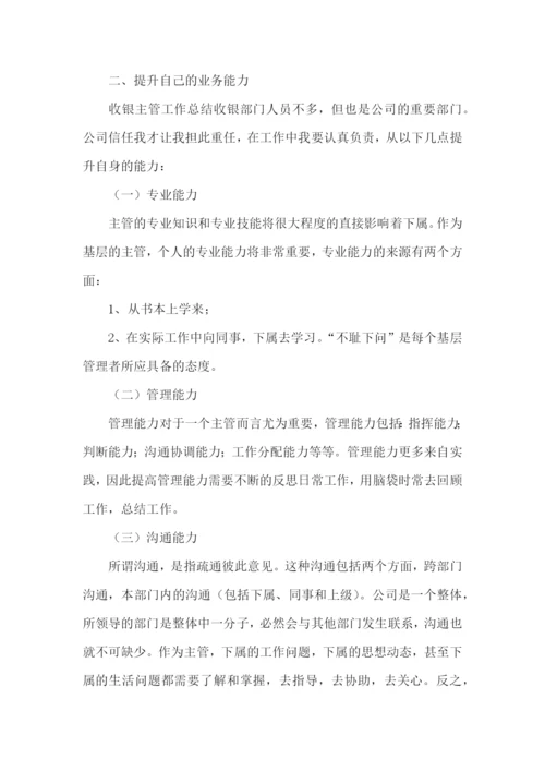 新年个人工作计划范文2023.docx