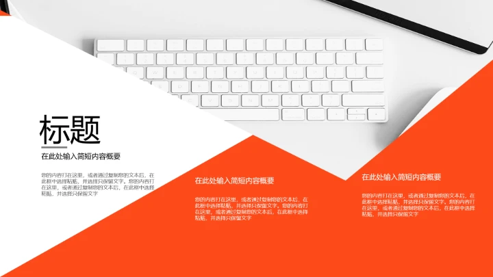 高端大气公司介绍企业文化宣传PPT模版