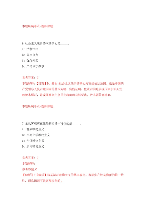 2022年农业农村部信息中心度第一批公开招考聘用应届高校毕业生补充强化训练卷第3次