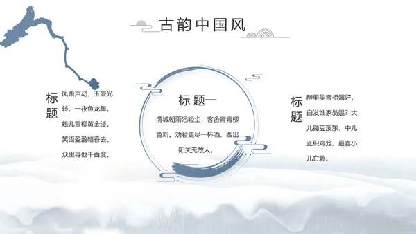 蓝色中国风中国汉字文化介绍动态PPT
