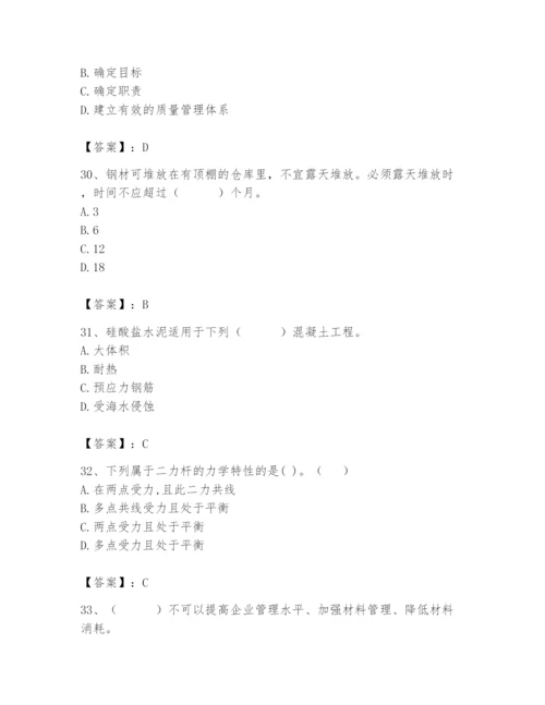 2024年材料员之材料员基础知识题库含完整答案【精品】.docx