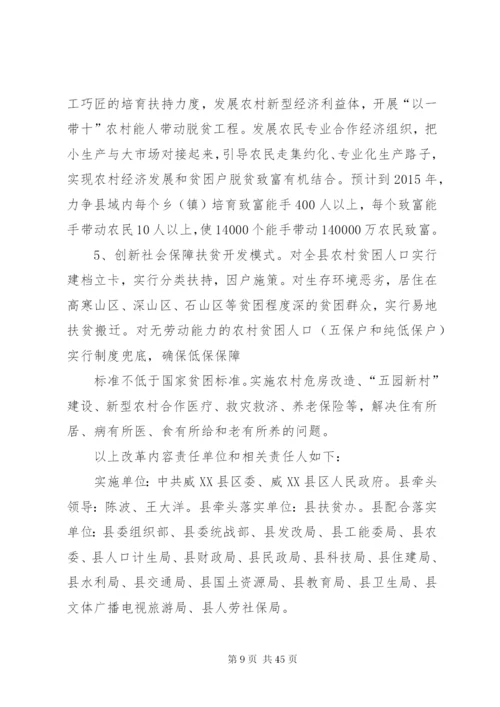 扶贫培训实施方案.docx