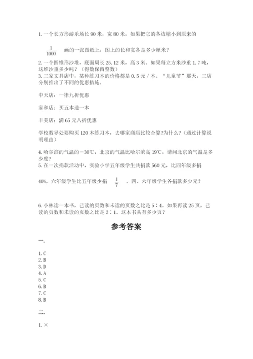 贵州省【小升初】2023年小升初数学试卷及答案【夺冠】.docx