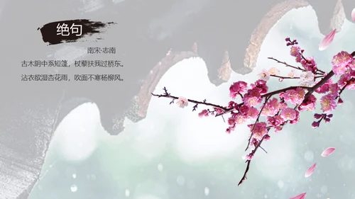 春天雨水绿叶晨露二十四节气通用PPT课件