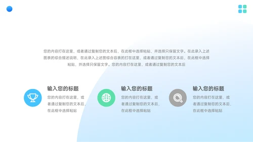 绿蓝Web风格心态管理培训PPT模板