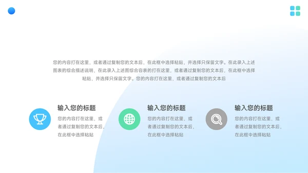 绿蓝Web风格心态管理培训PPT模板