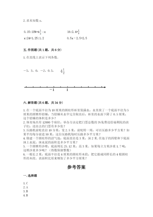 六年级下册数学期末测试卷及完整答案【考点梳理】.docx