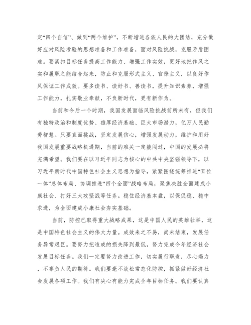 2022年全国两会精神主要内容心得体会范文.docx