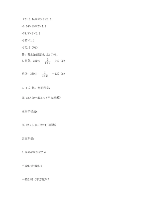 河北省小升初2023年小升初数学试卷含答案轻巧夺冠