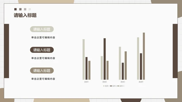 莫兰迪色几何微粒商务PPT模板