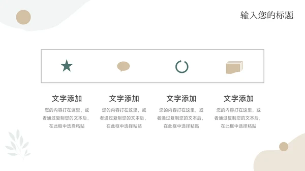 简洁文艺年终总结汇报PPT模板