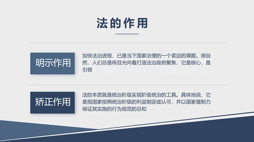 蓝色大气法律法学宣传工作汇报PPT动态模板