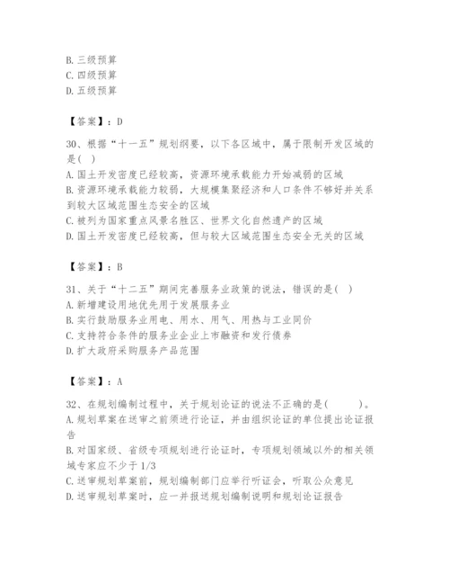 2024年咨询工程师之宏观经济政策与发展规划题库精品（典型题）.docx