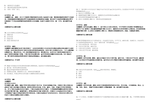 辽宁省专用通信局招聘4人模拟卷附答案解析第0104期